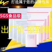 透明手机自封袋 袋 加厚 食品级小密封袋子包装 塑封口胶可触屏包装