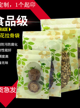 食品级印花包装袋自封袋厂家价