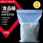 袋 包装 20保鲜袋密封袋食品加厚透明自封袋封口袋塑封袋分装