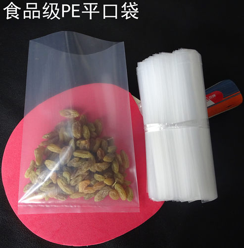 食品级pe平口袋万客来厂家直销价