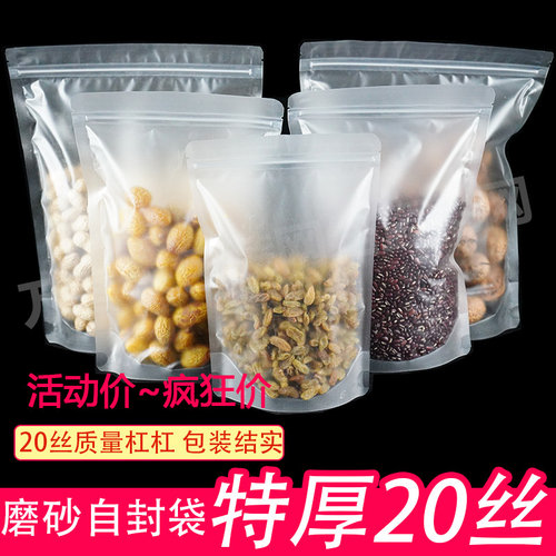 磨砂自封袋立体哑光厂家直销价