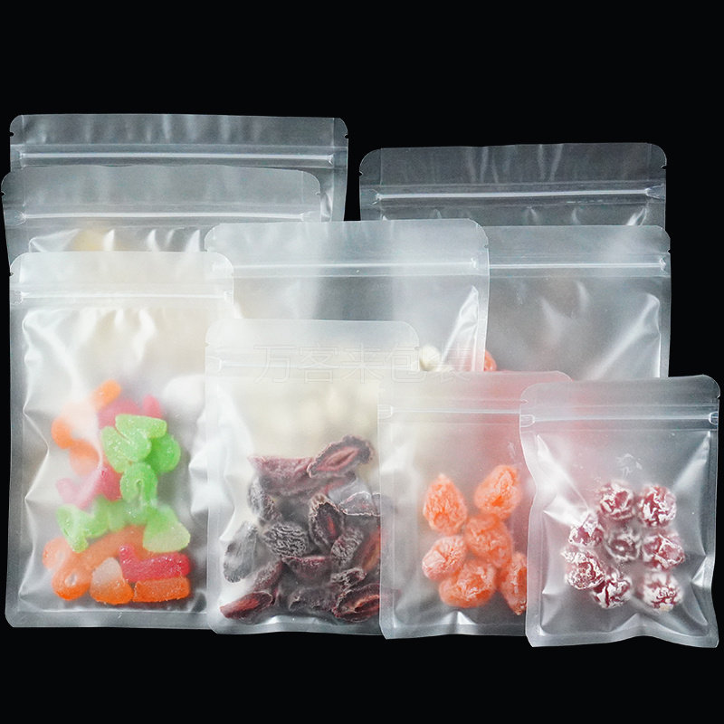 磨砂自封袋食品级透明密封袋子哑光塑料批发大号塑封口加厚包装袋