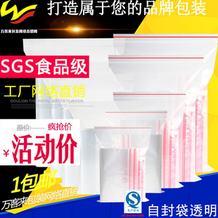 实pe样品大号食品级袋 密封袋子批发透明自封小塑封口塑料包装 加厚