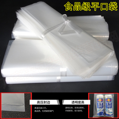 万客来PE平口袋20*30*8丝