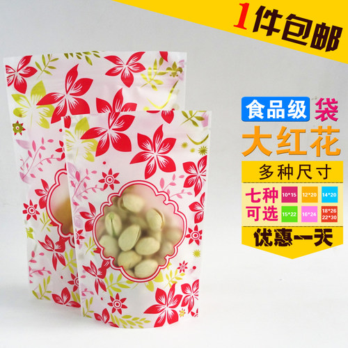 彩色印花袋万客来包装袋厂家价