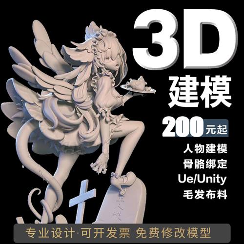 dmax建模渲染maya代做人物cd犀牛产品设计blender模型zb定制作