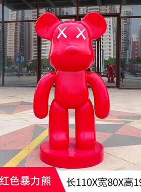 暴力熊大摆件卡通kaws公仔玻璃钢客厅商场酒店网红店落地雕塑装饰