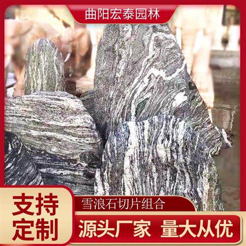 枯山水造景切片石雪浪石泰山石雪浪石雕庭院园林造景摆件