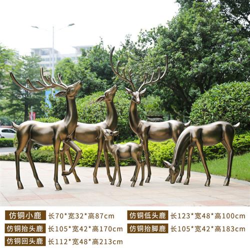 仿铜梅花鹿玻璃钢雕塑户外园林装饰公园草坪动物广场景观摆件
