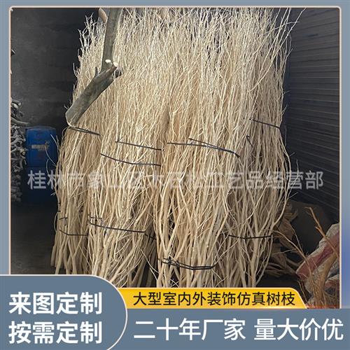 室内外装饰仿真树枝橱窗玄关枯枝摆件实木枯木树枝干