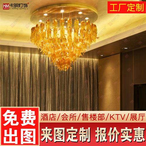 大型酒店工程灯客厅灯奢华大堂会议室包间水晶灯圆形吸顶灯具定制