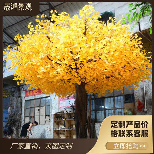仿真银杏树植物盆栽包柱大树玻璃钢假树网红酒店装饰假银杏树