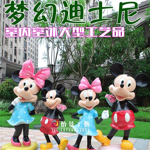 玻璃钢卡通雕塑米奇老鼠雕塑公园商场玻璃钢雕塑美陈摆件