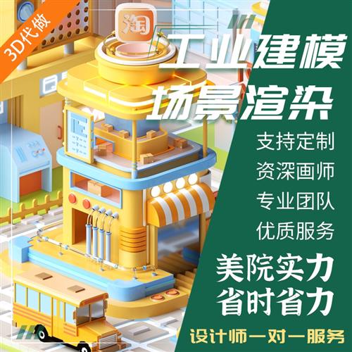 d建模代做maya人物dmax模型绑定blender卡通手办三维动画制作