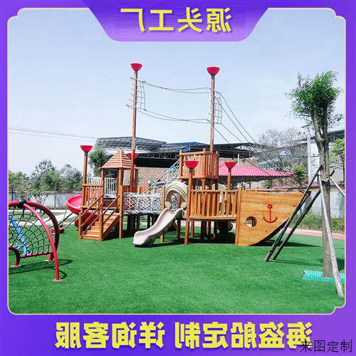 海盗船秋千儿童室外娱乐园设施备户大型游商场景区网红桥多人木质