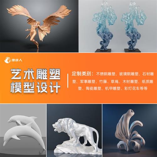 d建模打印动画游戏数字人物IP形象包装手办建模产品渲染雕塑设计