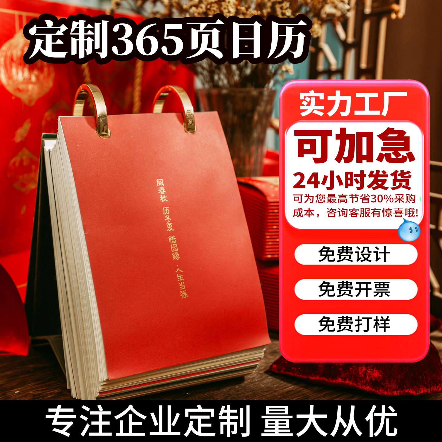 2026年新款大格子日历