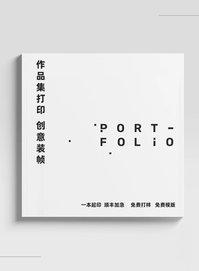 美院考研作品集印刷画册打印定制宣传册蝴蝶精装复试毕业设计留学裸背图册VI手册打印彩色书籍作业画册说明书