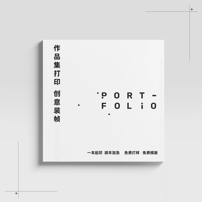 美院考研作品集印刷画册