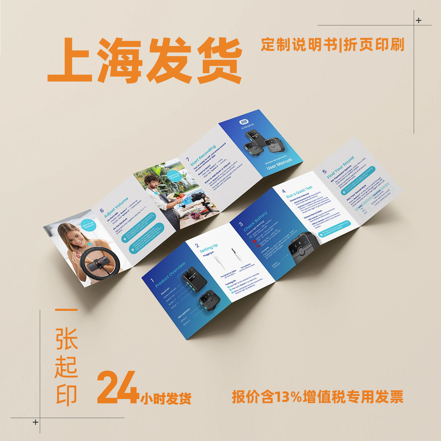 画册印刷宣传册定制折页印刷宣传单说明书设计制作企业产品手册纪念册