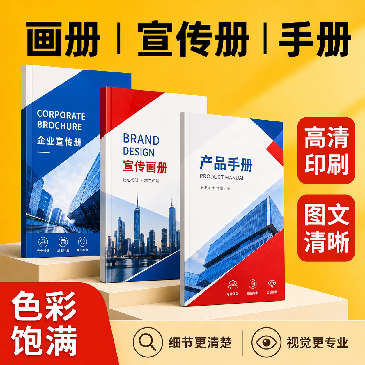 画册印刷公司企业广告宣传册设计制作说明书打印图册书本封套定做彩页三折页员工产品手册样本小册子订做上海