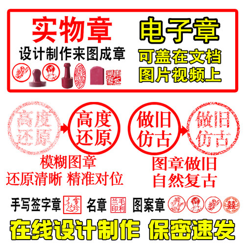 定制做印章雕刻模糊图章还原高度清晰刻制图案文字姓名章橡胶印章