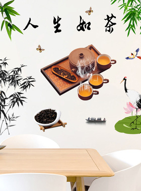 奶茶店墙面PVC茶文化墙贴包邮