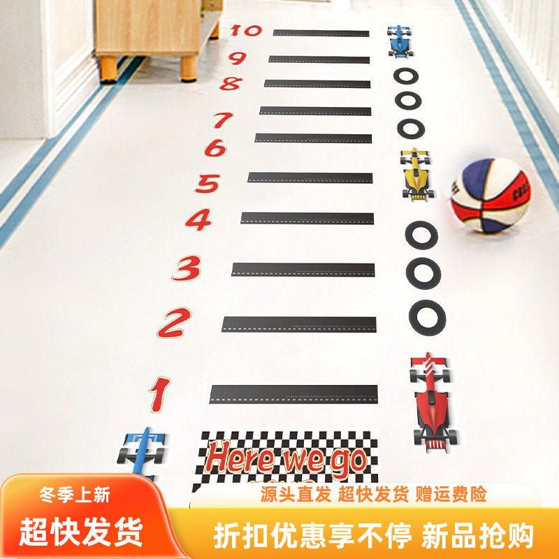 地贴一件包邮运动跳远
