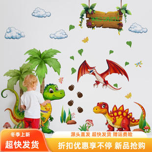 新款恐龙乐园动物墙贴颜色鲜艳幼儿园儿童游乐园布置wall sticker