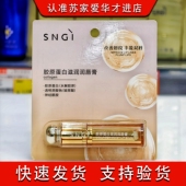 西影胶原蛋白滋润润唇膏3.2克丰盈双唇苏家爱华实体店专柜发货