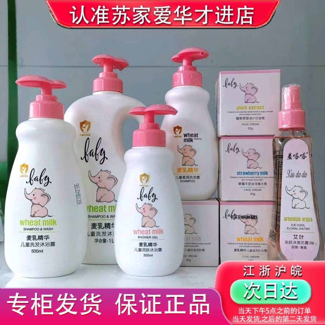 羞嗒嗒麦乳精华婴儿沐浴露儿童洗发水二合一宝宝新生儿面霜正品,婴童洗护,婴童乳液/面霜,淘宝优惠券,粉丝福利购,淘宝优惠卷