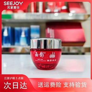 隔离霜50ml提亮肤色隔离霜西影