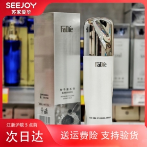 法蝶鱼子酱肌妍焕采精华乳100毫升苏家爱华实体店专柜正品化妆品