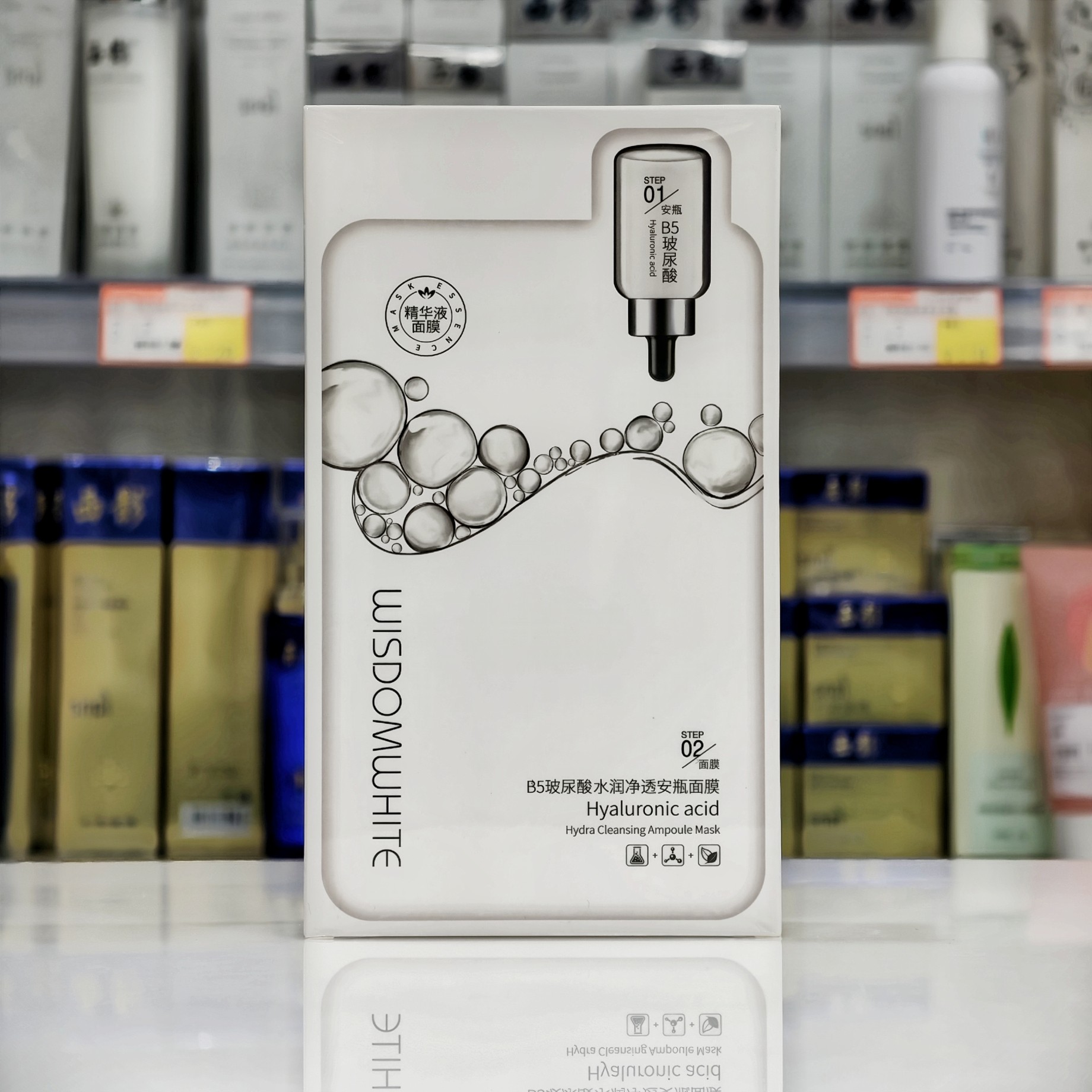 慧皙B5玻尿酸水润净透安瓶面膜补水保湿滋润苏家爱华实体店专柜