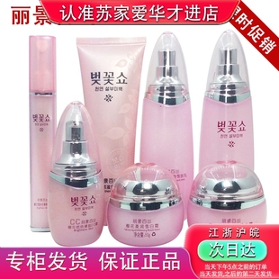 丽景百出樱花秀升级新包装苏家爱华实体店专柜正品补水化妆品套装