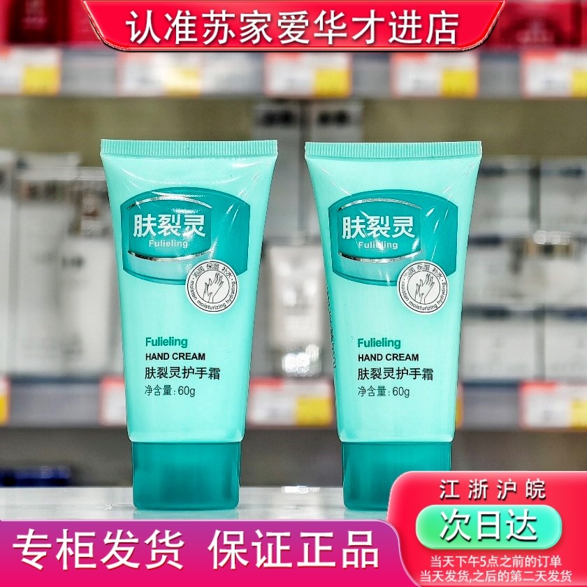 香香公主肤裂灵护手霜保湿滋润改善干裂苏家爱华专柜正品假一赔十,美容护肤/美体/精油,护手霜,淘宝优惠券,粉丝福利购,淘宝优惠卷