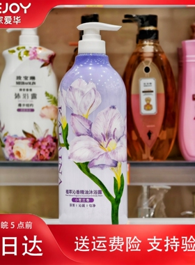 卡莱娜植萃沁香精油沐浴露小苍兰1升苏家爱华实体店专柜发货正品