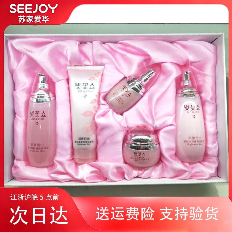 礼盒补水化妆品专柜正品护肤套装
