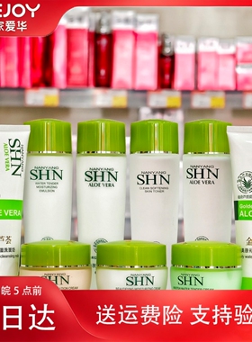 苏家爱华诗迪娜金芦荟护肤品套装补水美颜保湿化妆品实体店正品