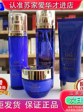 西影补水保湿化妆品套装