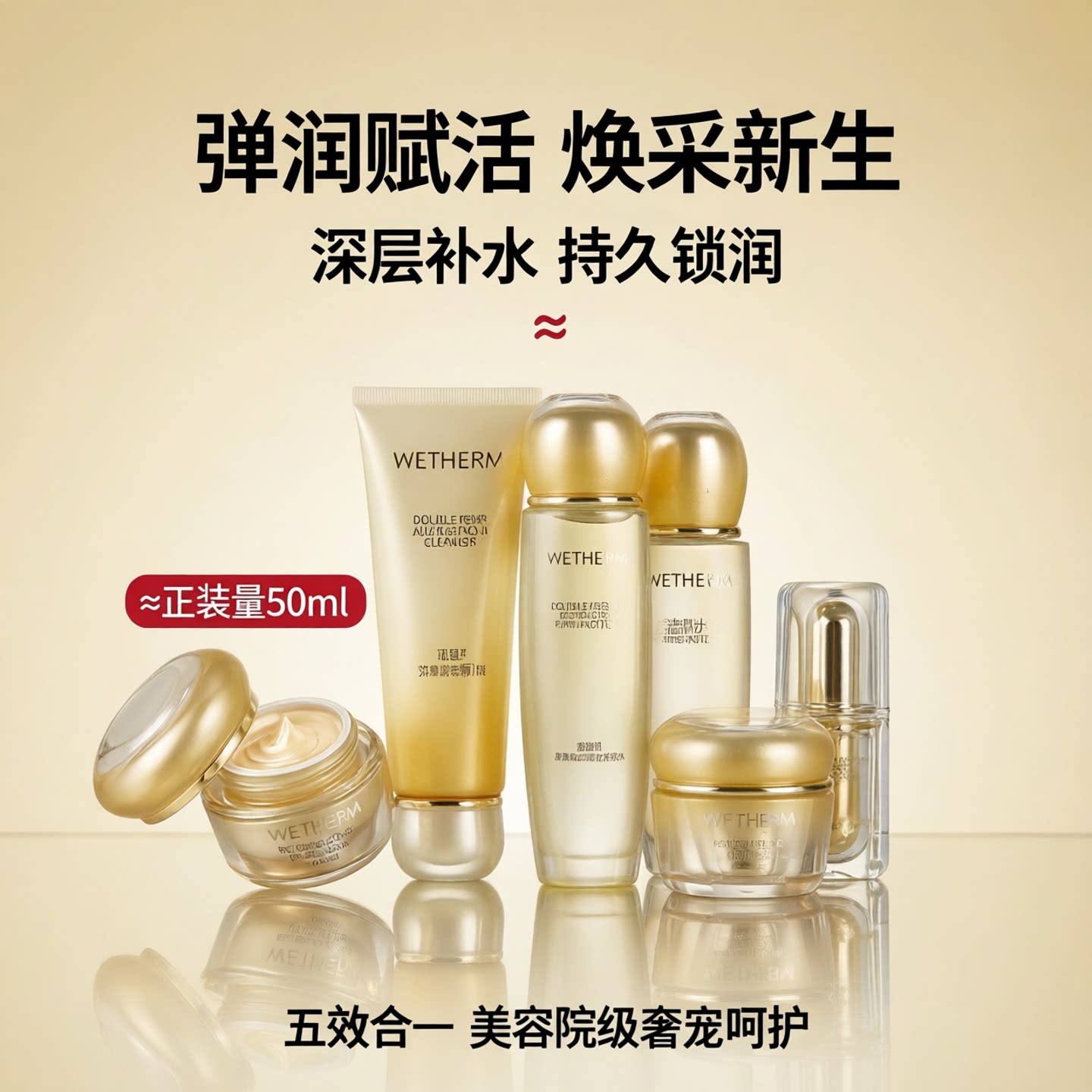 温碧泉套装弹润赋活套盒补水保湿滋润紧致五件套美容院护肤品礼盒