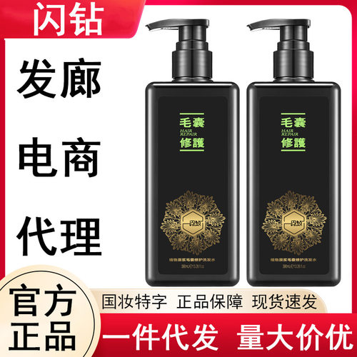 闪钻三天防脱洗发水植禧坊东方丽君套装清洁温和改善头