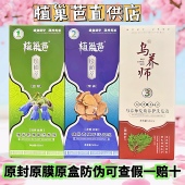 植巢芭洗发水珍植萃第六代头皮修护去屑止痒控油何首乌正品 旗舰店