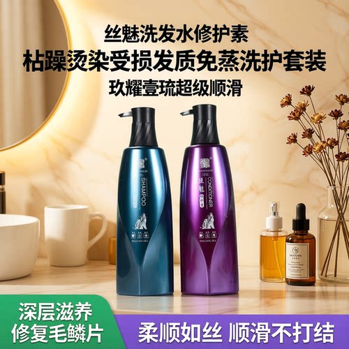 玖耀壹琉丝魅超级柔顺一秒顺滑