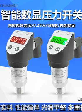 进口数显压力传感器开关压力控制器变送器4-20mA两路继电器PNPNPN