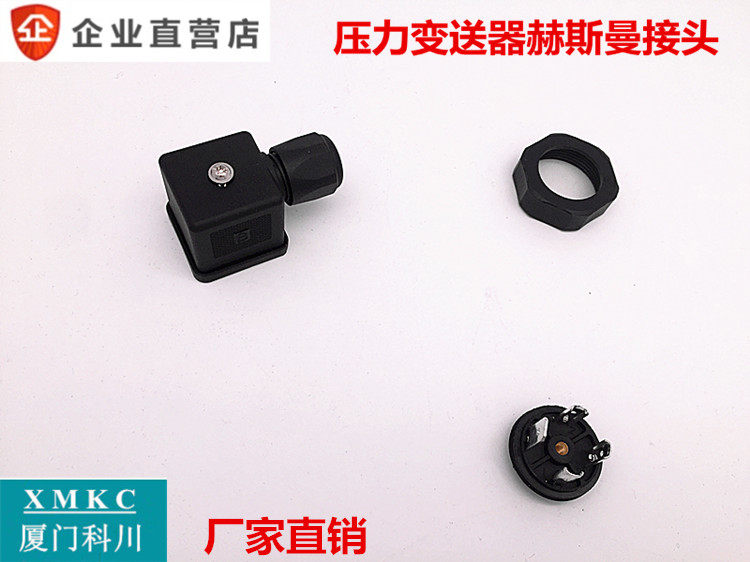 赫斯曼接头温度压力变送器电磁阀传感器小型hsm数显示接插件插头