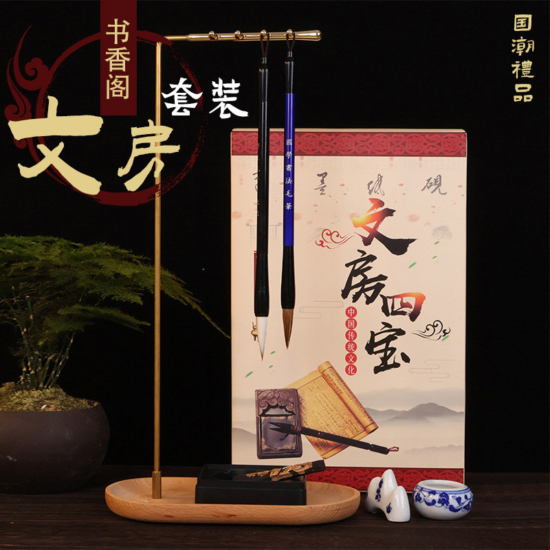 초등학생 공부 사보 붓필본 물 필기 천 세트 초급 서예 펜 잉크 종이 벼루 초급 선물 상자