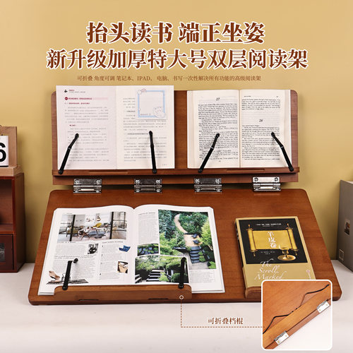 韩国Nice耐思星同款双层阅读架功能木支架学生考研颈椎书架读书架