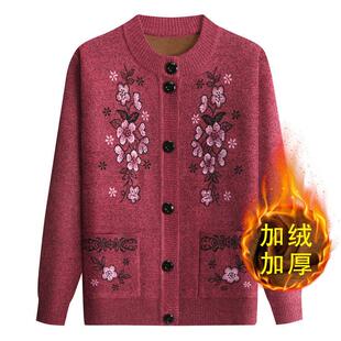 中老年人奶奶冬毛衣妈妈装加绒加厚针织开衫太太老人衣服秋冬外套