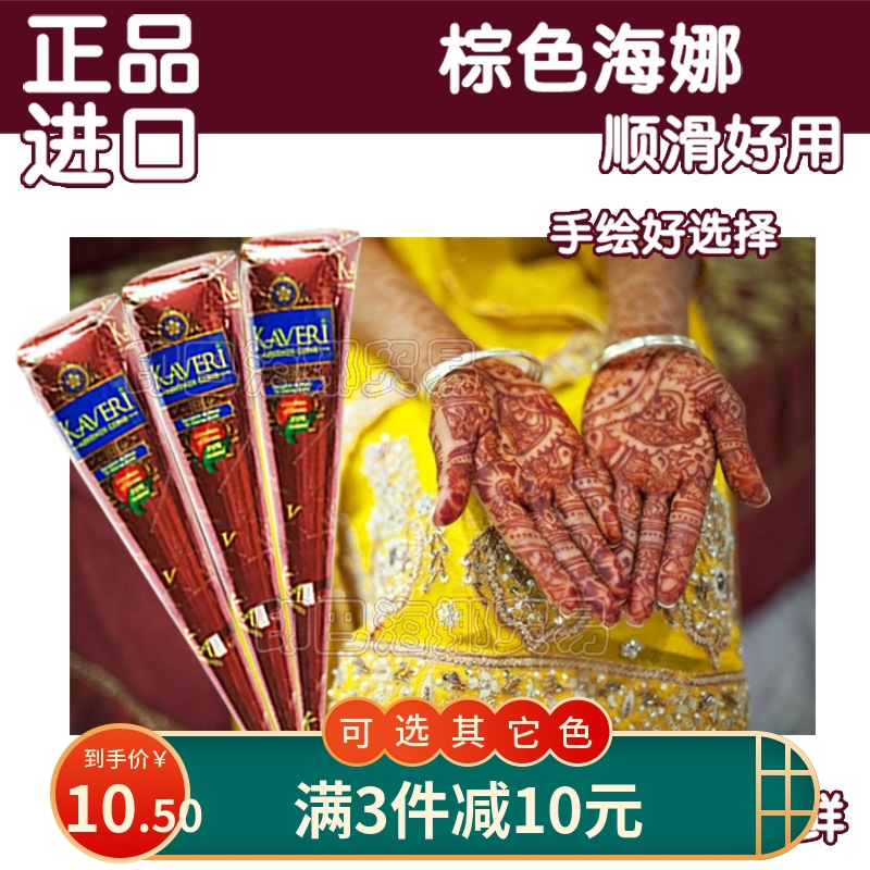 KAVERI印度henna自然棕色海娜膏暂时性纹身膏身体彩绘25g持久15天